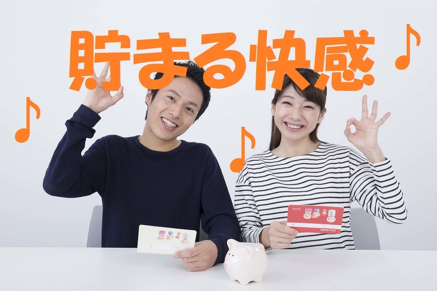 「欲しい」が我慢できずに貯金がない　貯金をしたくなったら、買う前に1分で考える5つのこと。　