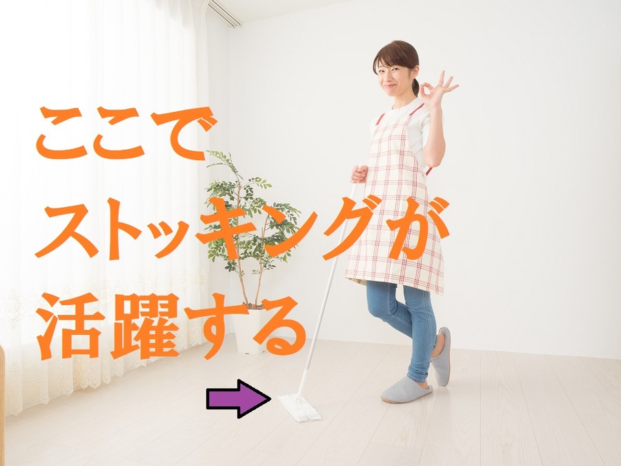着られなくなった服は「掃除用具」として使えば、おうちピカピカ、お財布ルンルン♪