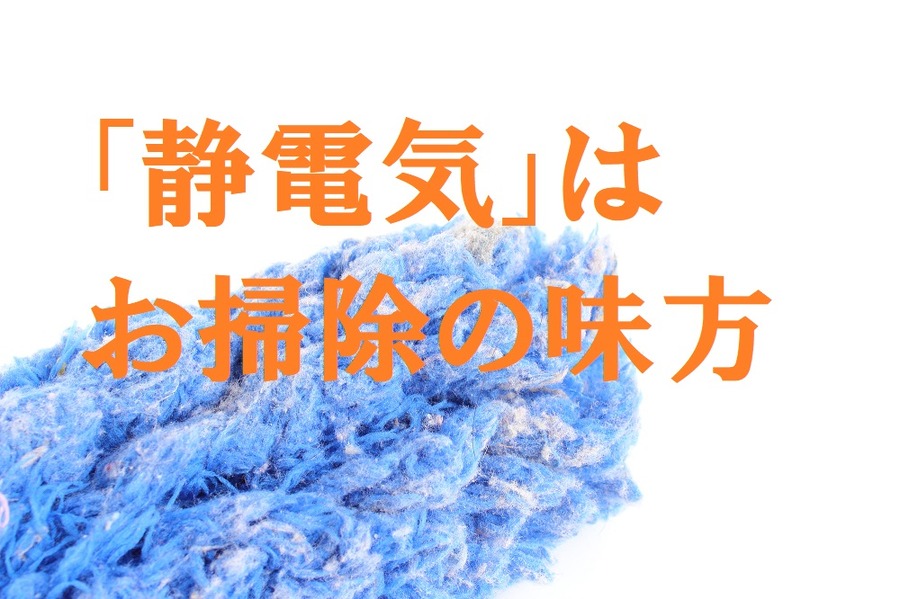 着られなくなった服は「掃除用具」として使えば、おうちピカピカ、お財布ルンルン♪