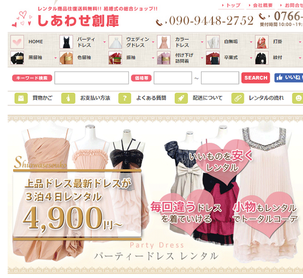 送料込みで2,380円からある。アラフォー主婦、ドレスはレンタルの方がコスパよし