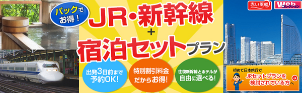 大学受験生を持つ親御さん…「受験旅行」の予約は始まっています。交通手段と宿泊について再度確認しましょう。