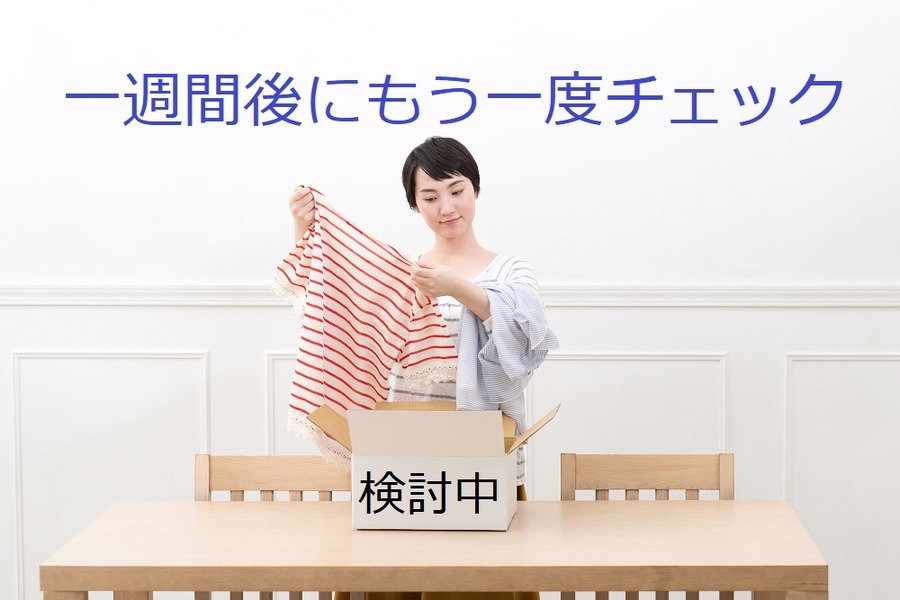 衣替えのシーズンは「断捨離」に最適です　段ボール2つでできるミニマリスト流、洋服の仕分け方