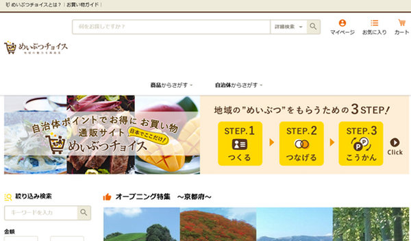 「自治体ポイント」はクレジットカードの新たなポイント交換先　お得な貯め方、使い方を徹底解説