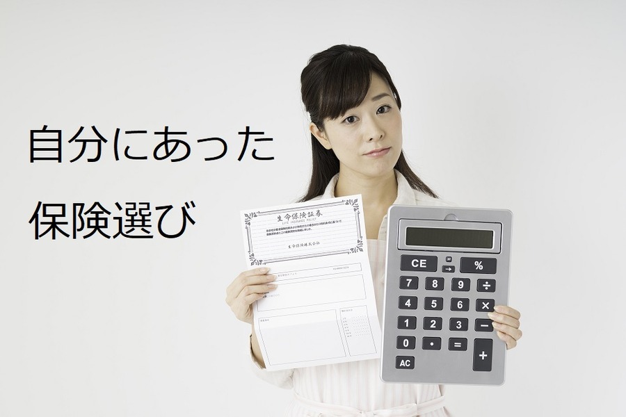 【読者の質問に回答(2)】自分に合った保険はどの保険？　大きく分けると3種類しかない「保険の仕組み」を説明します。