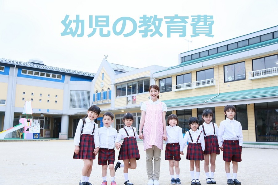 みんなどのくらいかけてるの？　保育園と幼稚園を比較した場合の教育費・習い事にかける費用について