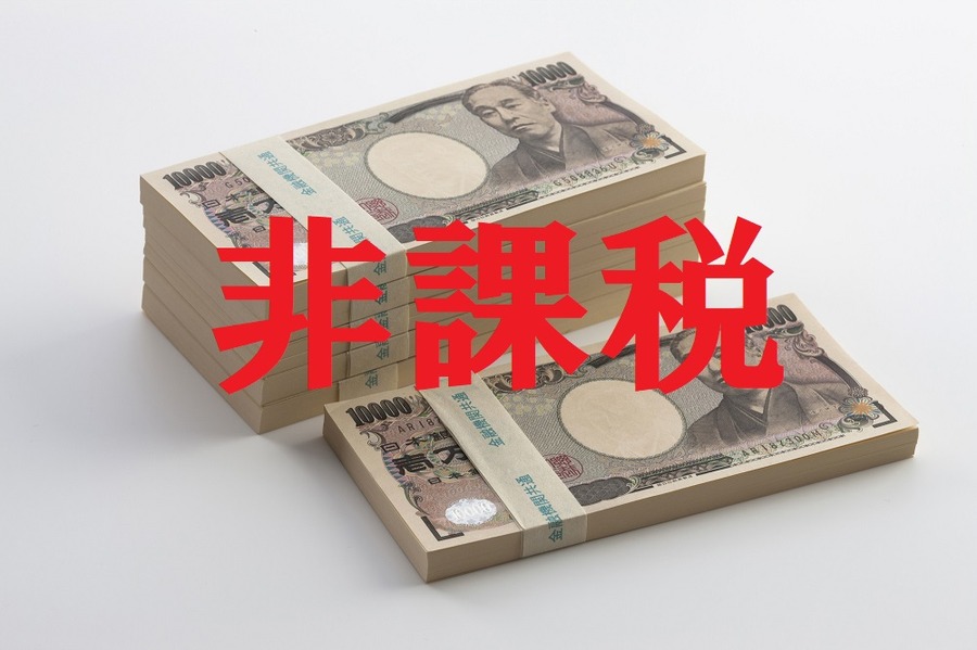 「つみたてNISA」4つの落とし穴　「金融庁お墨付き」に飛びつく前に
