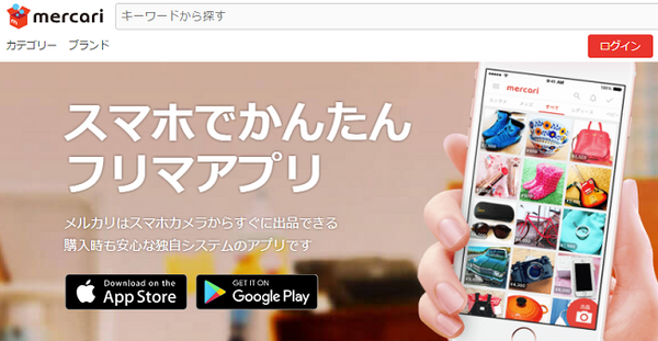 【フリマアプリ】我が家の不用品、売るならどこがいいの？　「メルカリ・ラクマ（フリル）・ヤフオク！・オタマート」4社徹底比較　売れやすい商品も検証しました。