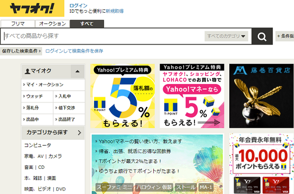 【フリマアプリ】我が家の不用品、売るならどこがいいの？　「メルカリ・ラクマ（フリル）・ヤフオク！・オタマート」4社徹底比較　売れやすい商品も検証しました。