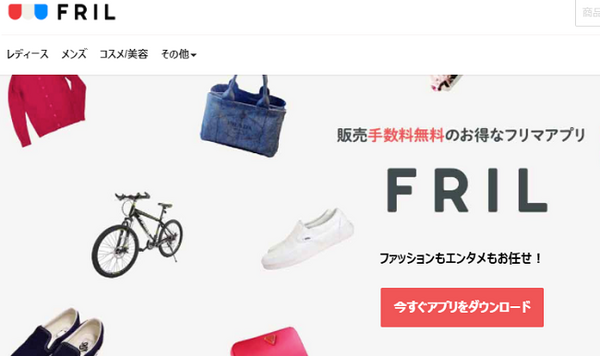 【フリマアプリ】我が家の不用品、売るならどこがいいの？　「メルカリ・ラクマ（フリル）・ヤフオク！・オタマート」4社徹底比較　売れやすい商品も検証しました。