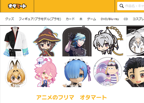 【フリマアプリ】我が家の不用品、売るならどこがいいの？　「メルカリ・ラクマ（フリル）・ヤフオク！・オタマート」4社徹底比較　売れやすい商品も検証しました。