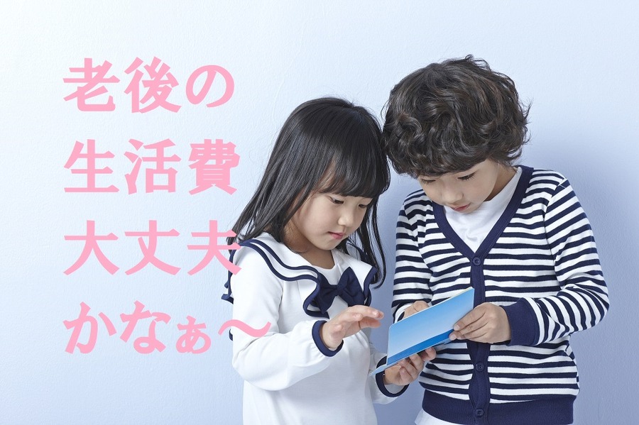 若者たちよ、今から「老後のため」にとお金を貯めるより、1年後の楽しい目標のために貯める人生を選びなさい。
