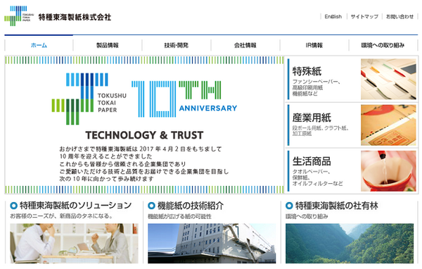 【株主優待】荷物がかさばるトイレットペーパーは優待でゲットしよう　高級ティッシュもいただける製紙会社4社