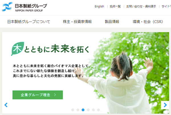 【株主優待】荷物がかさばるトイレットペーパーは優待でゲットしよう　高級ティッシュもいただける製紙会社4社