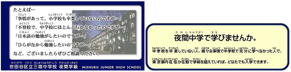 自主夜間中学などで学ぶ人は約7,400名もいる。給食や学校行事もある「夜間中学」の実態とは。