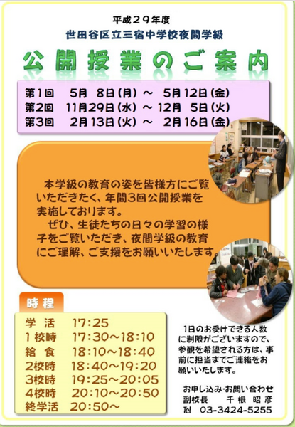 自主夜間中学などで学ぶ人は約7,400名もいる。給食や学校行事もある「夜間中学」の実態とは。