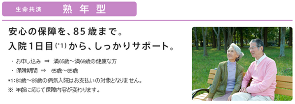 TVCM放送中の楽天生命の保険「スーパー2000」って「県民共済」とどっちがお得？　デメリットも紹介