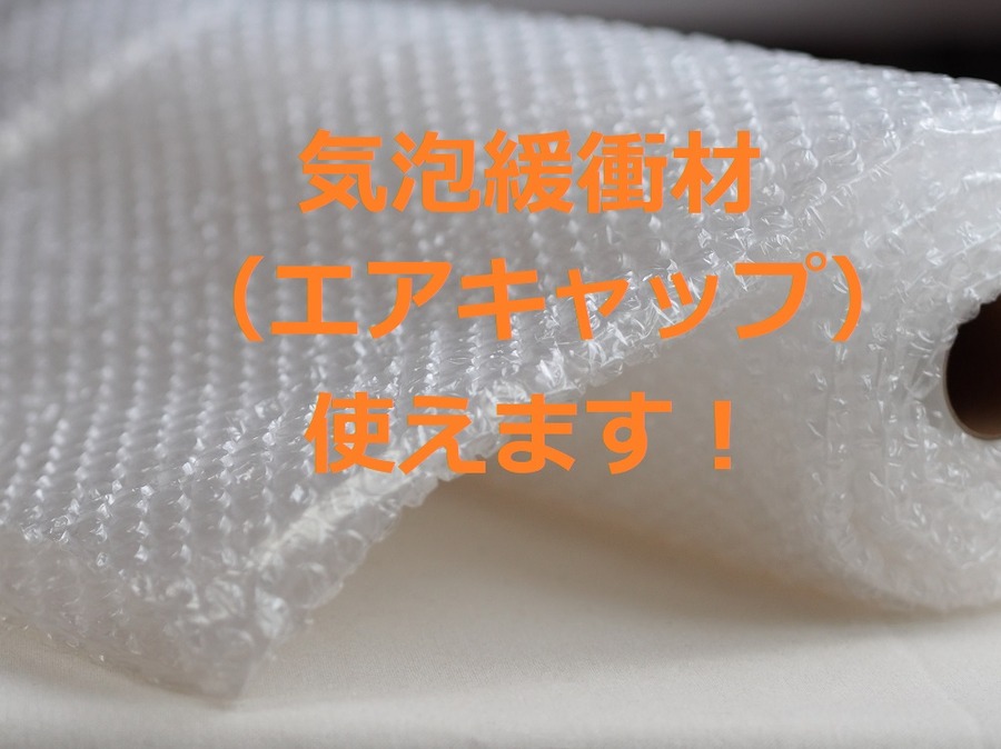 運動会「準備」の負担を減らそう　「プチプチ再利用」などの節約アイデア3選