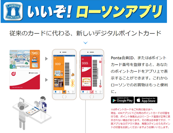 コンビニは公式アプリを使えば、もっと便利＆お得になる　セブン‐イレブン、ファミマ、ローソンのアプリをご紹介