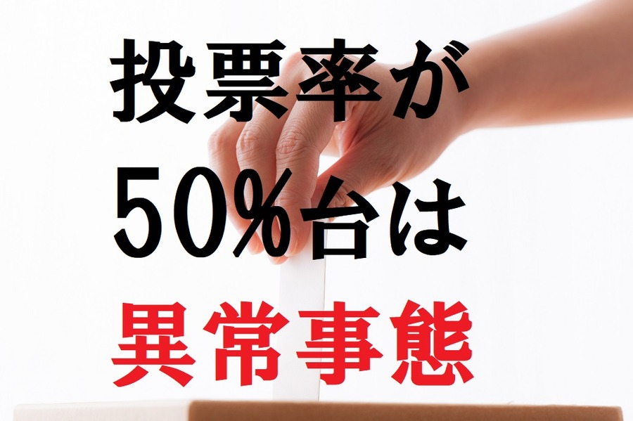 若者は選挙に行かないと、年間で「13万5000円」損をする。