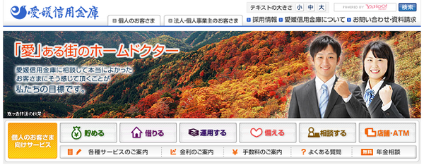 ただ預金するだけではもったいない　地方銀行や信用金庫などが販売する「宝くじや特産品」などのプレゼントが付いた「定期預金」が人気です