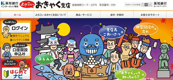 ただ預金するだけではもったいない　地方銀行や信用金庫などが販売する「宝くじや特産品」などのプレゼントが付いた「定期預金」が人気です