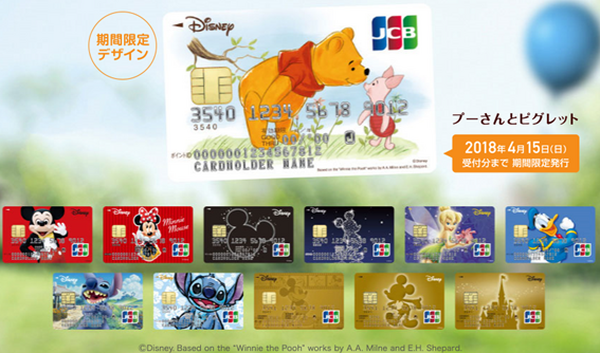 「ディズニー★JCBカード」ディズニーファン必携！　かわいいデザインは持ってるだけでうれしい。特典やメリット、デメリットを解説します。
