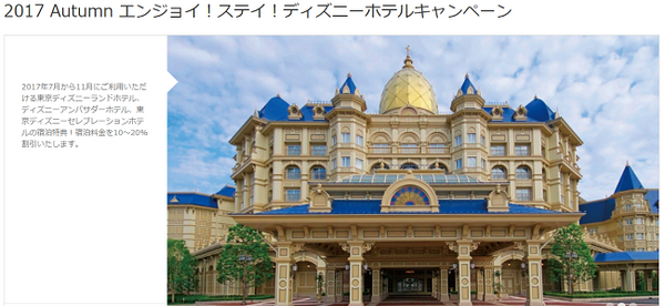 「ディズニー★JCBカード」ディズニーファン必携！　かわいいデザインは持ってるだけでうれしい。特典やメリット、デメリットを解説します。