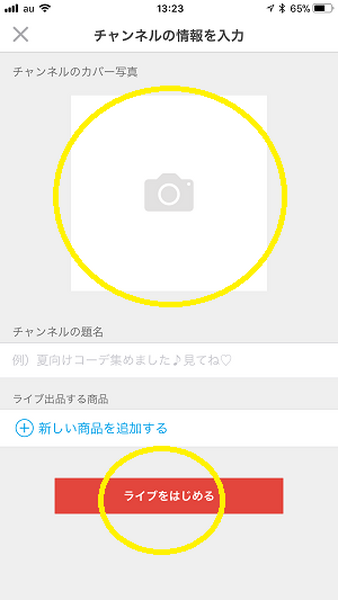 【メルカリチャンネル体験記】みんな何を売ってる？　配信の仕方は？　筆者が実際に感じたことをレポートします