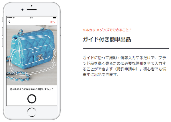 高級ブランド品に特化した「メルカリメゾンズ」を体験。メルカリで売れなかったものが自動査定で高く査定されビックリ。