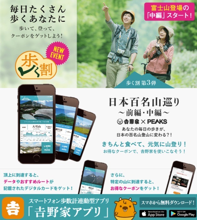 飲食店の公式アプリを使うと、財布はスッキリ、特典いっぱい。よく行くお店のアプリがあるかチェックしてみよう。