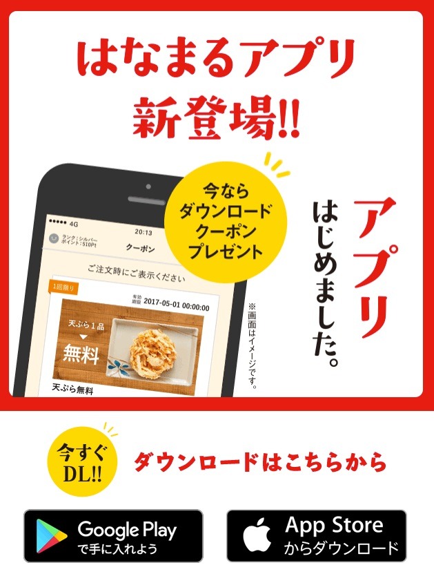 飲食店の公式アプリを使うと、財布はスッキリ、特典いっぱい。よく行くお店のアプリがあるかチェックしてみよう。