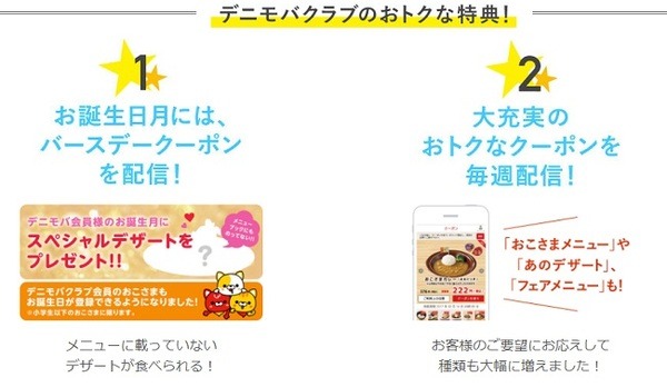 飲食店の公式アプリを使うと、財布はスッキリ、特典いっぱい。よく行くお店のアプリがあるかチェックしてみよう。