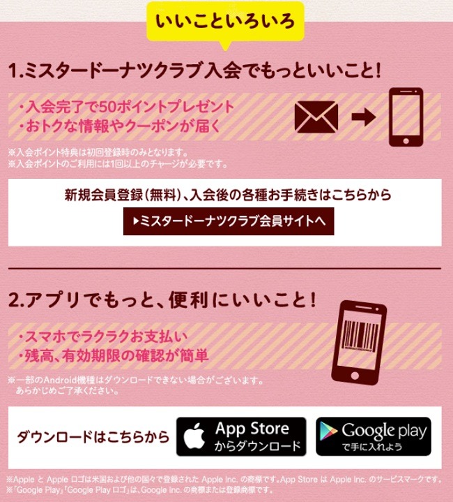 飲食店の公式アプリを使うと、財布はスッキリ、特典いっぱい。よく行くお店のアプリがあるかチェックしてみよう。