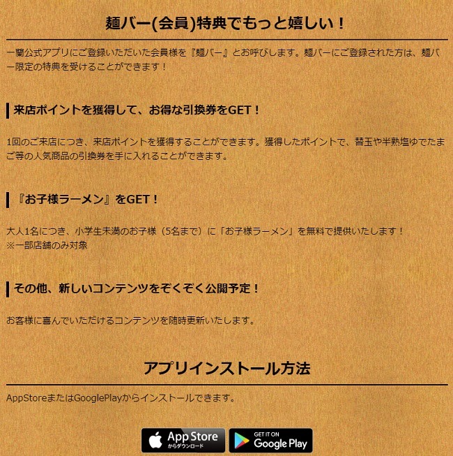 飲食店の公式アプリを使うと、財布はスッキリ、特典いっぱい。よく行くお店のアプリがあるかチェックしてみよう。