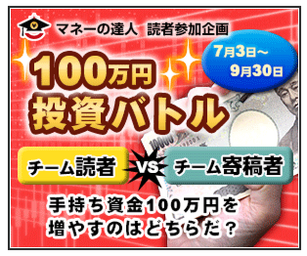 【マネ達主催「第2回投資バトル」を終えて】勝利のカギとなった「串カツ田中」を選んだ裏話