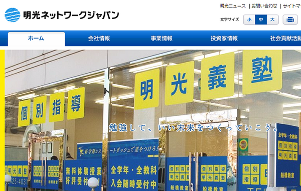 【株主優待】1年以上の「長期保有」で優待内容がグレードアップするおトクな4社