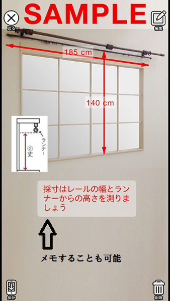 ニトリアプリの便利機能【サイズ with メモ】を使うと、「いい感じだけど入るかな～」という悩みが解消されます。