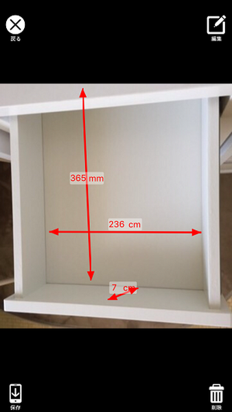 ニトリアプリの便利機能【サイズ with メモ】を使うと、「いい感じだけど入るかな～」という悩みが解消されます。