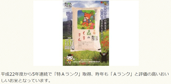 【ふるさと納税】今からでも間に合います。1万円の寄付で2017年の高級新米ベスト3を食べ尽くそう。