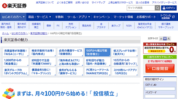 「投資は怖いもの」　あなたは時代遅れな「思い込み」を3つしています。