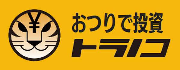 「投資は怖いもの」　あなたは時代遅れな「思い込み」を3つしています。