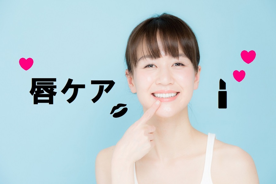 リップクリームで冬の乾燥から唇を守る　ケアをしてぷるぷるリップをプチプラで手に入れよう