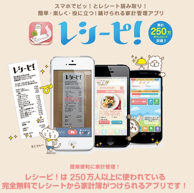 家計簿三日坊主の悩みは「家計簿アプリ」が解決。あなたにあったアプリはどれ？　タイプ別で紹介します。