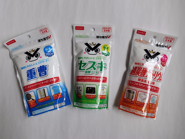 100均で買えるアルカリ性クリーナー（重曹・セスキ炭酸ソーダ・過炭酸ナトリウム）3種の違いと使い方