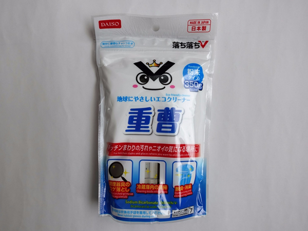 100均で買えるアルカリ性クリーナー（重曹・セスキ炭酸ソーダ・過炭酸ナトリウム）3種の違いと使い方
