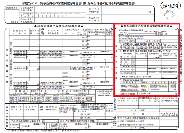 【年末調整をおさらい】当てはまる控除を見れば、書類記載方法や添付資料などの情報がまるわかり。