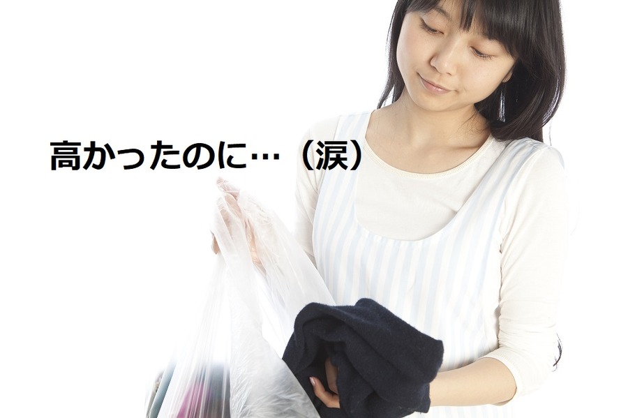 「高い服を買う」と「安い服を買う」どっちがお得なの？　必ずしも高い服がお得というわけではない理由