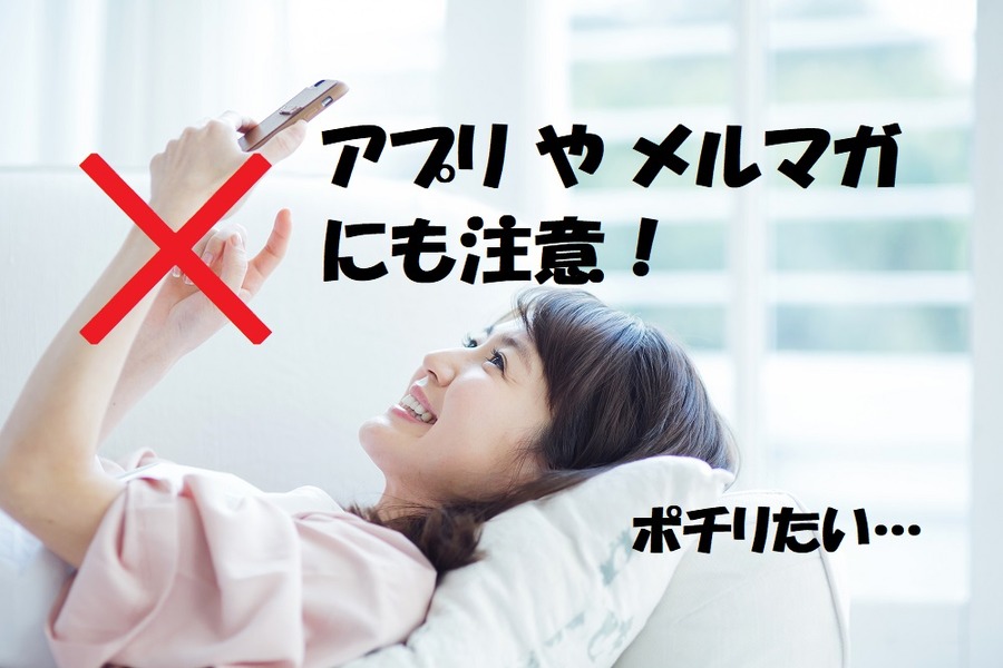物欲が強いわたしでも乗り切れる　「つもり貯金」を成功させる方法