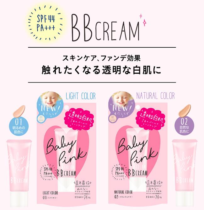 プロが厳選するコスパの良い「プチプラ」ファンデーション（BB・CCクリーム）おススメ10種