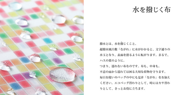進化した「風呂敷」は布1枚で「超撥水・風よけ・エプロン・パッキング」にまで使えるエコ商品でした